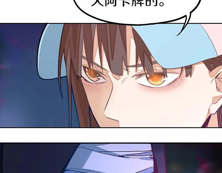 第39话 兑换卡牌 第96页