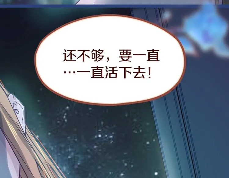 第39话 兑换卡牌 第22页