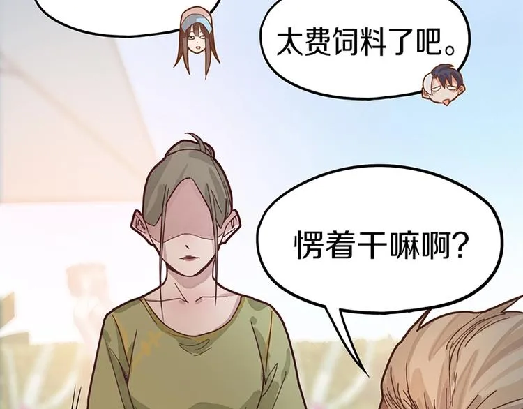 第39话 兑换卡牌 第68页