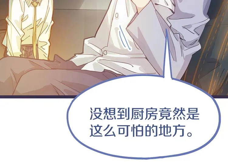 第39话 兑换卡牌 第11页