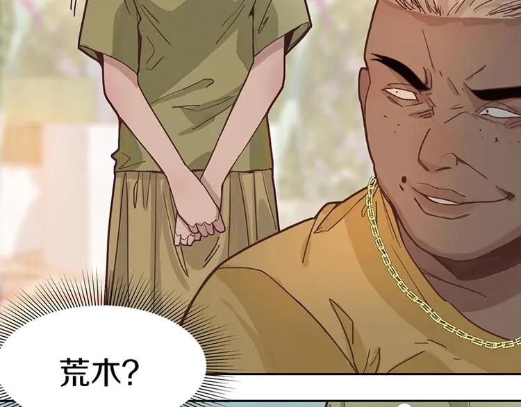 第39话 兑换卡牌 第69页
