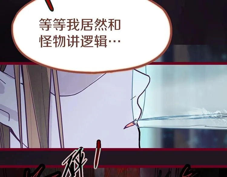 第39话 兑换卡牌 第47页