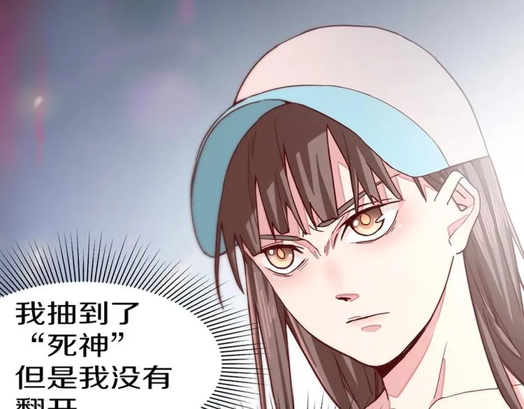 第39话 兑换卡牌 第117页