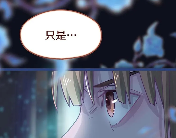 第39话 兑换卡牌 第21页