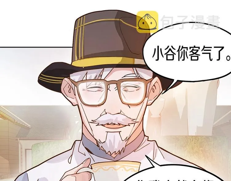 第39话 兑换卡牌 第63页