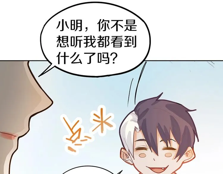 第39话 兑换卡牌 第87页