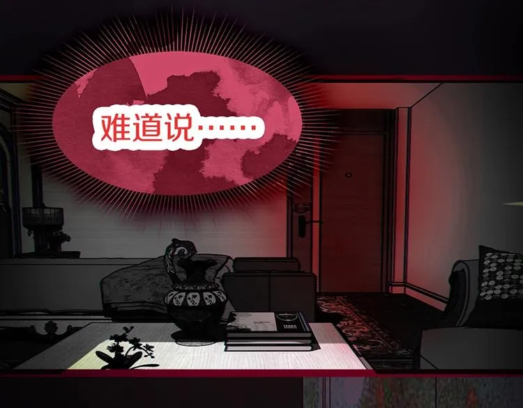 第39话 兑换卡牌 第29页