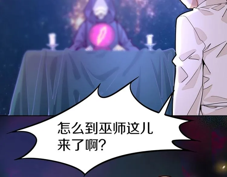 第39话 兑换卡牌 第93页