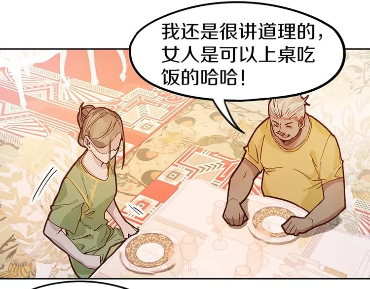 第39话 兑换卡牌 第72页