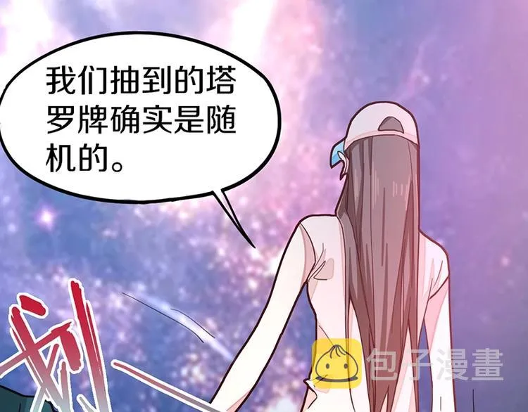 第39话 兑换卡牌 第123页
