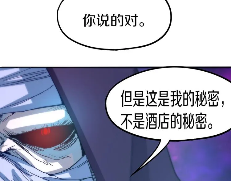 第39话 兑换卡牌 第119页