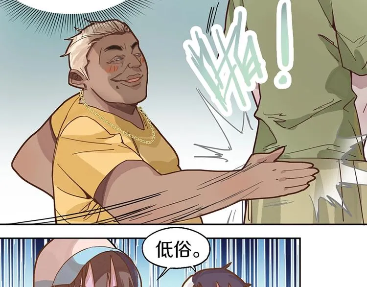 第39话 兑换卡牌 第70页