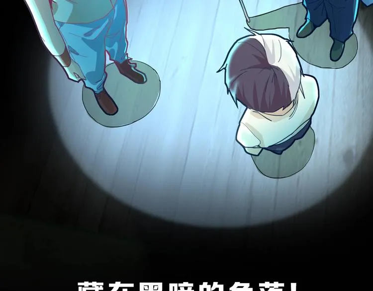 第39话 兑换卡牌 第137页