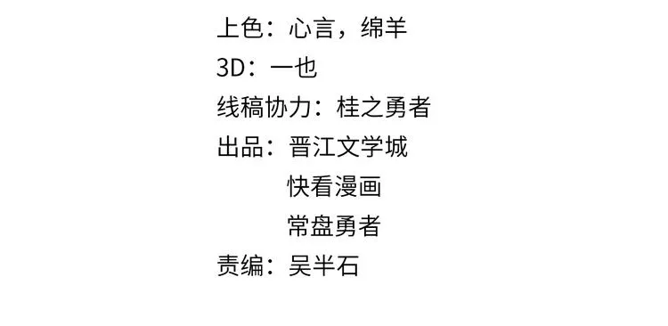 第39话 兑换卡牌 第4页