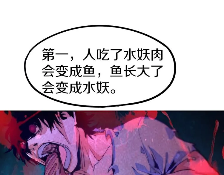 第39话 兑换卡牌 第101页