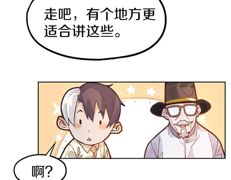 第39话 兑换卡牌 第90页