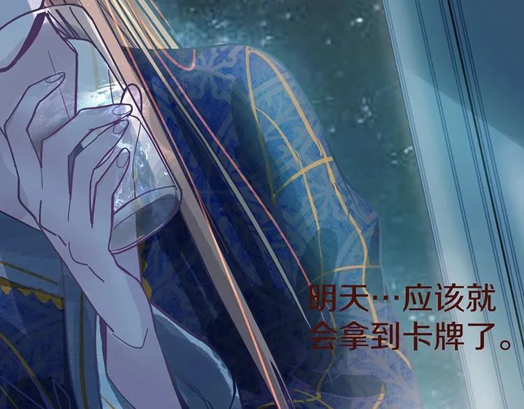 第39话 兑换卡牌 第23页