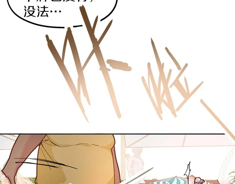 第39话 兑换卡牌 第65页