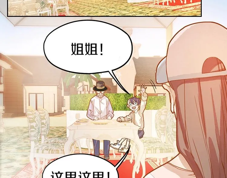 第39话 兑换卡牌 第58页