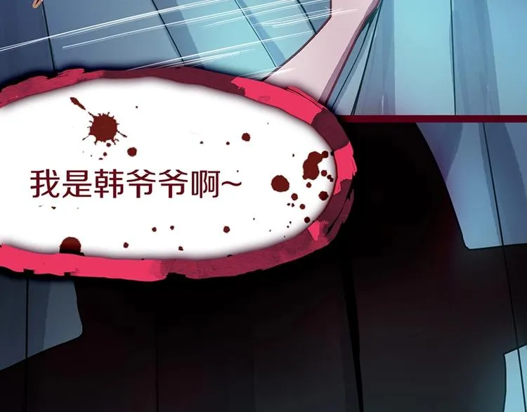 第39话 兑换卡牌 第38页