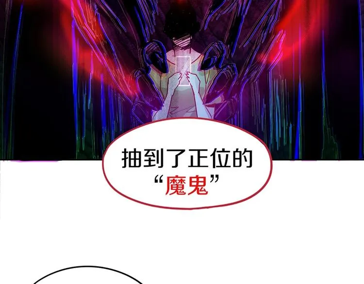 第39话 兑换卡牌 第77页