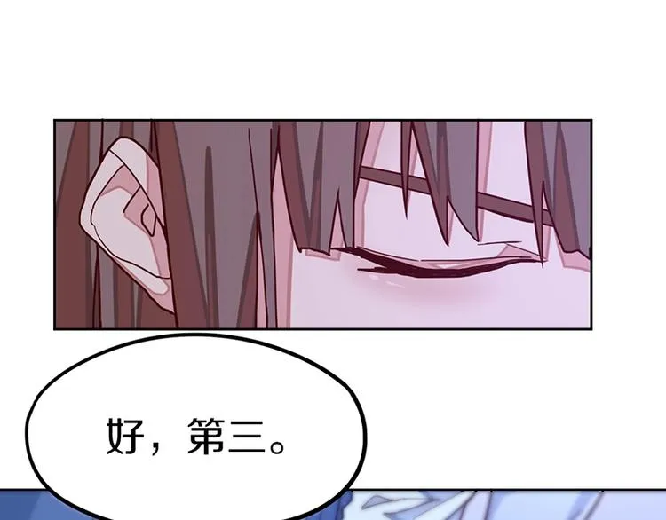 第39话 兑换卡牌 第121页