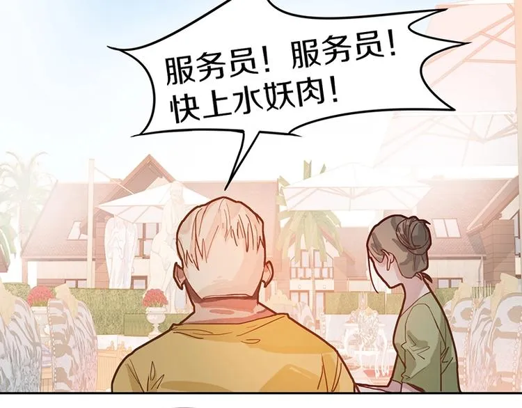 第39话 兑换卡牌 第82页