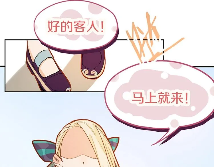 第39话 兑换卡牌 第83页
