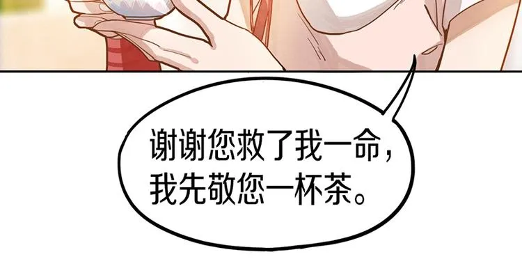 第39话 兑换卡牌 第62页