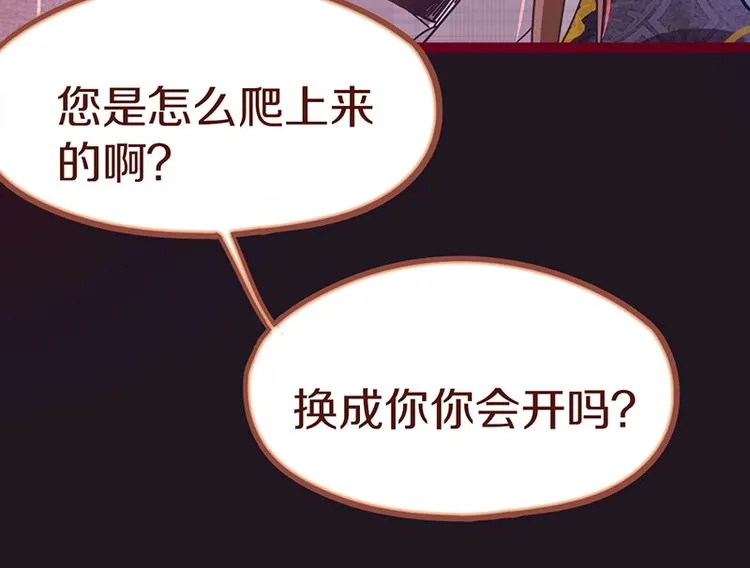 第39话 兑换卡牌 第44页