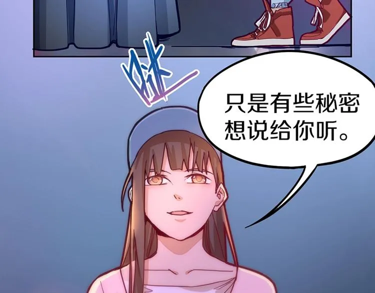 第39话 兑换卡牌 第98页