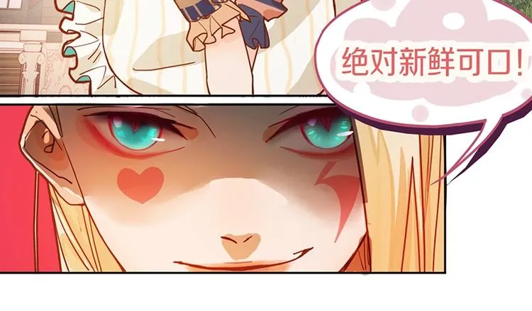 第39话 兑换卡牌 第85页