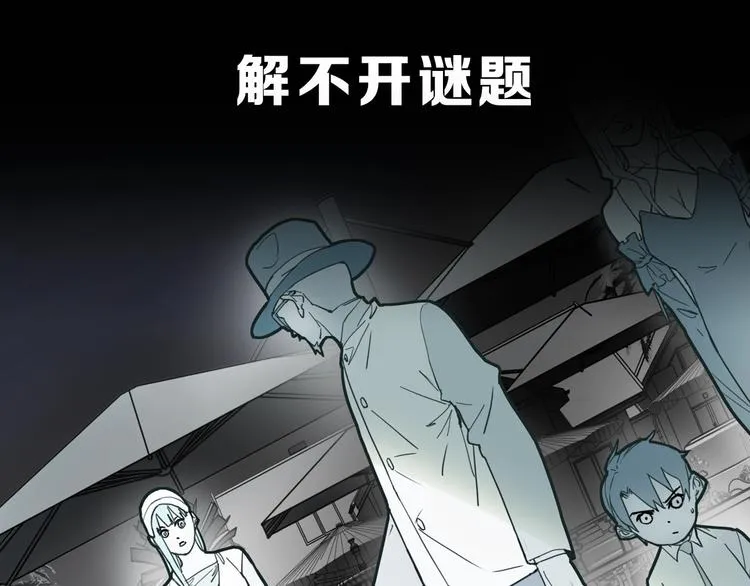 第39话 兑换卡牌 第142页