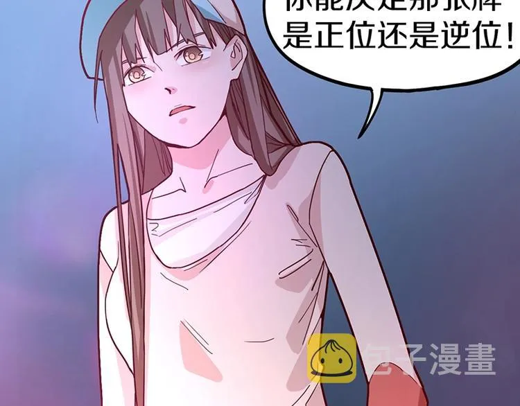 第39话 兑换卡牌 第128页