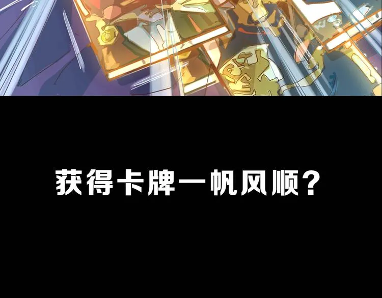 第39话 兑换卡牌 第135页