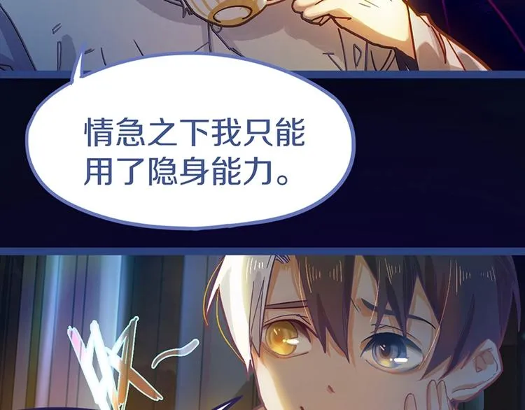 第39话 兑换卡牌 第14页