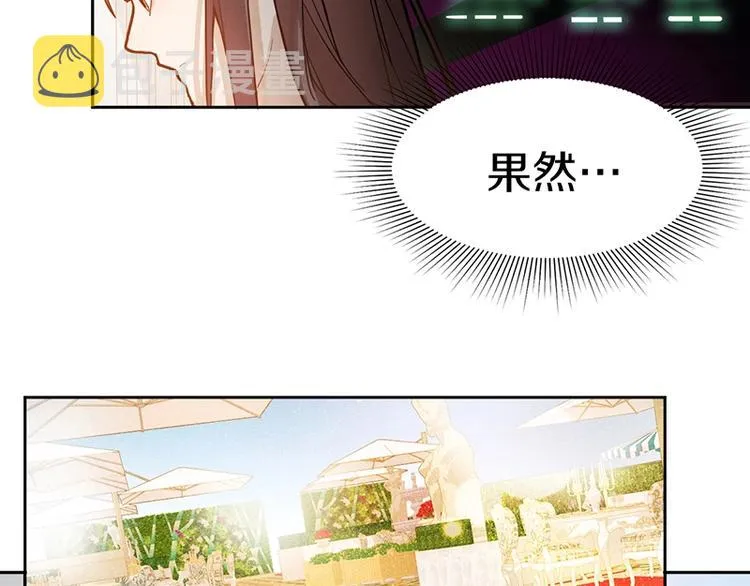 第39话 兑换卡牌 第57页