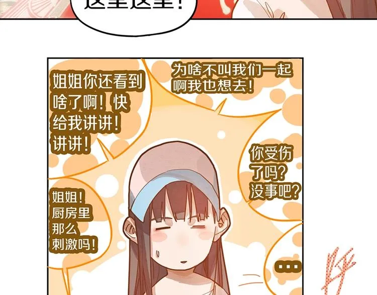 第39话 兑换卡牌 第59页