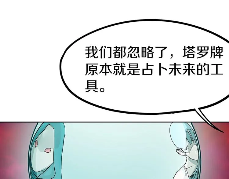 第39话 兑换卡牌 第115页