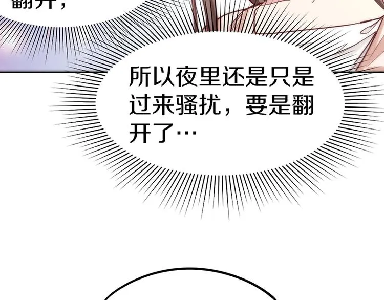 第39话 兑换卡牌 第118页