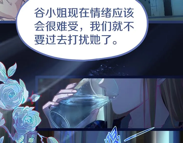 第39话 兑换卡牌 第17页