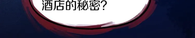 第39话 兑换卡牌 第132页