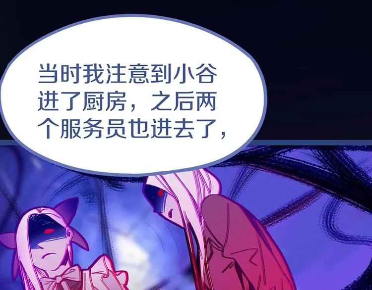 第39话 兑换卡牌 第12页