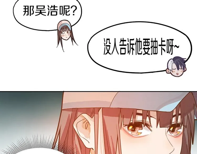 第39话 兑换卡牌 第78页