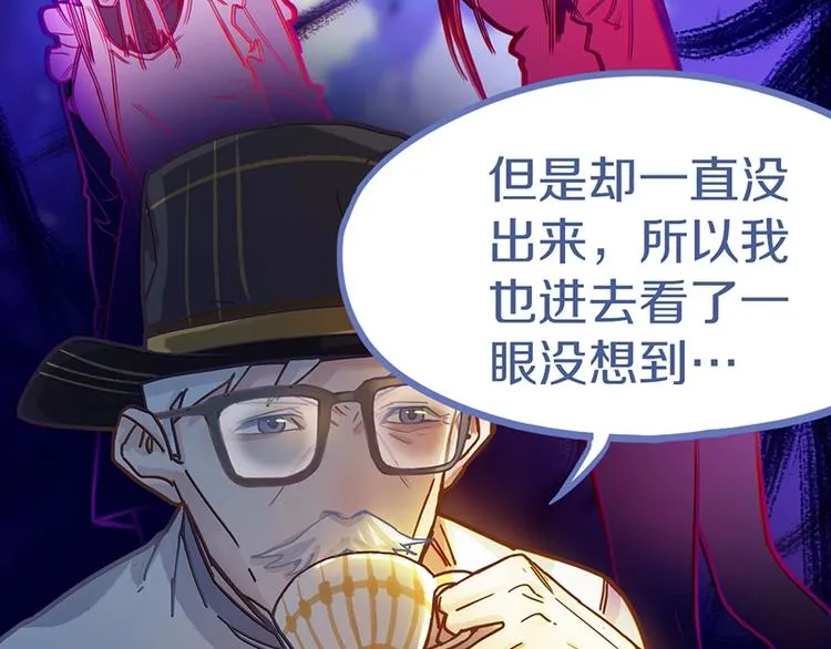 第39话 兑换卡牌 第13页
