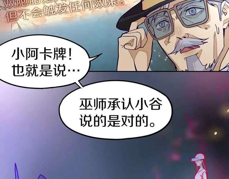 第39话 兑换卡牌 第109页
