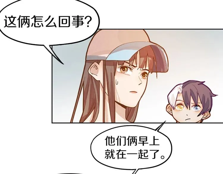 第39话 兑换卡牌 第73页