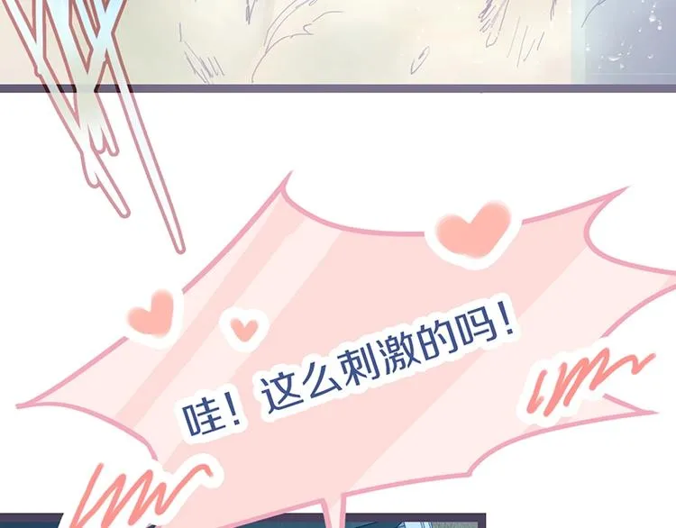 第39话 兑换卡牌 第8页