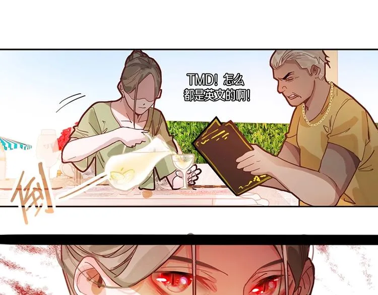 第39话 兑换卡牌 第80页