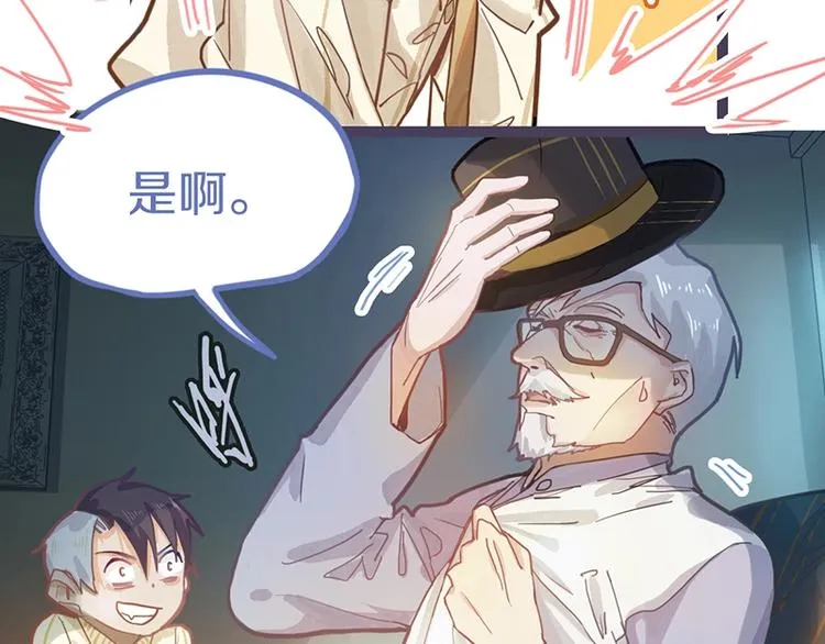 第39话 兑换卡牌 第10页